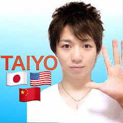 TaiyoChannelたいよーちゃんねる