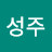 @최성주-m9h
