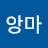 @앙마-x4x