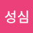 @정성심-d6r