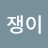 @꽃쟁이-h5x