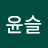@윤슬-q4c