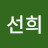 @강선희-m7t