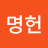 @안명헌-m5y