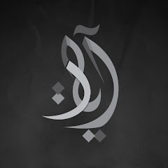 آيات