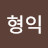 @조형익-m7s