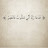 الصورة الرمزية لـ @manalmahmoud