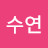 @백수연-o8u