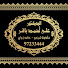 KnKVbSamw3w-channel-avatar-Drbaqer Baqer