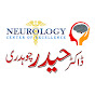 DR.HAIDER CHAUDHRY - CONSULTANT NEUROLOGIST logo