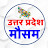 Uttar Pradesh Weather