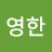 @user-he1bm5ut2f