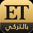 4b_skN7yq2w-channel-avatar-بالتركي ET