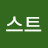 @게스트-p8w