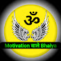 Motivation वाले Bhaiya logo