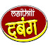 s49sgSaO25A-channel-avatar-Maithili Dabang