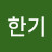 @이한기-k1x