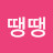 @김땡땡-d7x