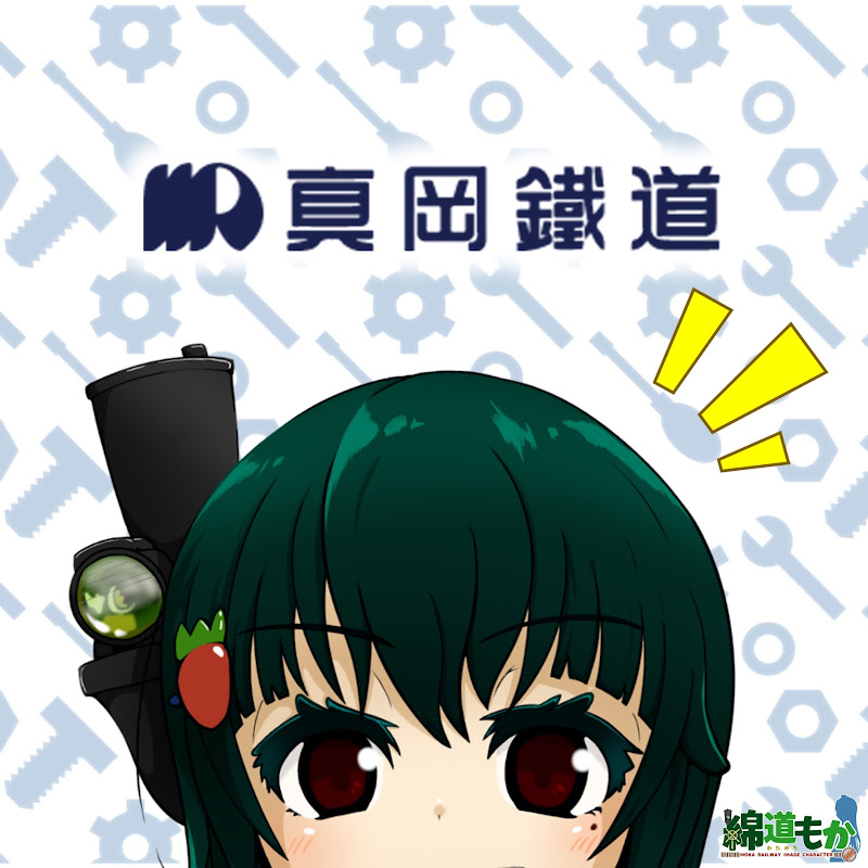 真岡鐵道公式ちゃんねる