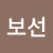 @임보선-g2y