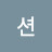@샤인션-j9h