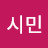 @애국시민-n3t