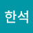 @주한석-k4s