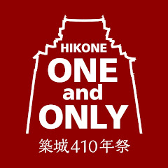国宝・彦根城築城410年祭アイコン画像