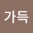 @행복가득-u9z