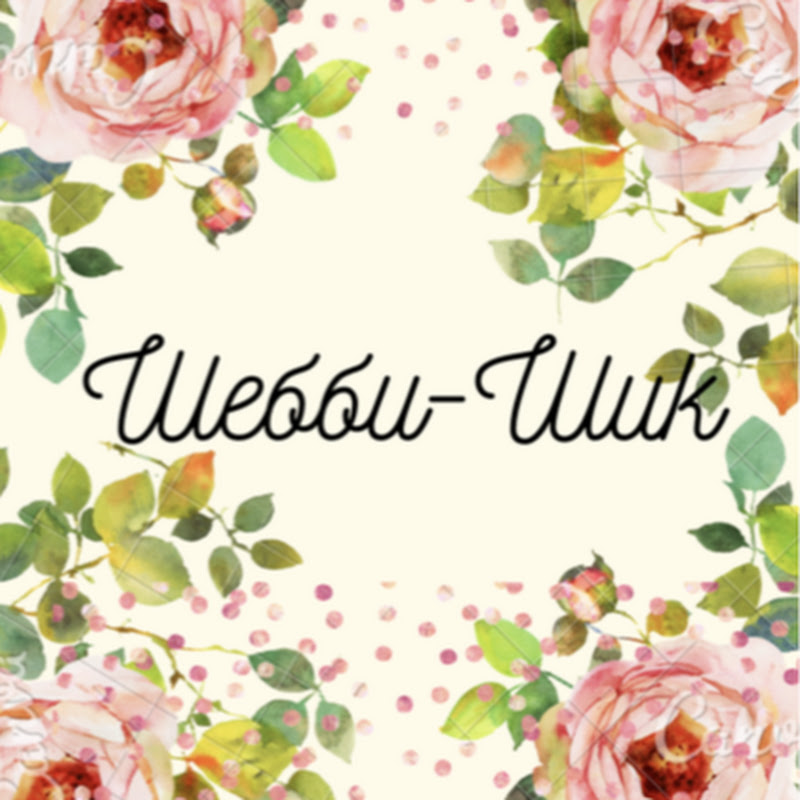 Шебби-Шик Logo