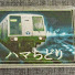 j6AXPhgpzrM-channel-avatar-ハマちどり
