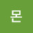 @몬트쿠키