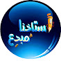 استاذنا مبدع Image Thumbnail