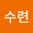 @박수련-t9b