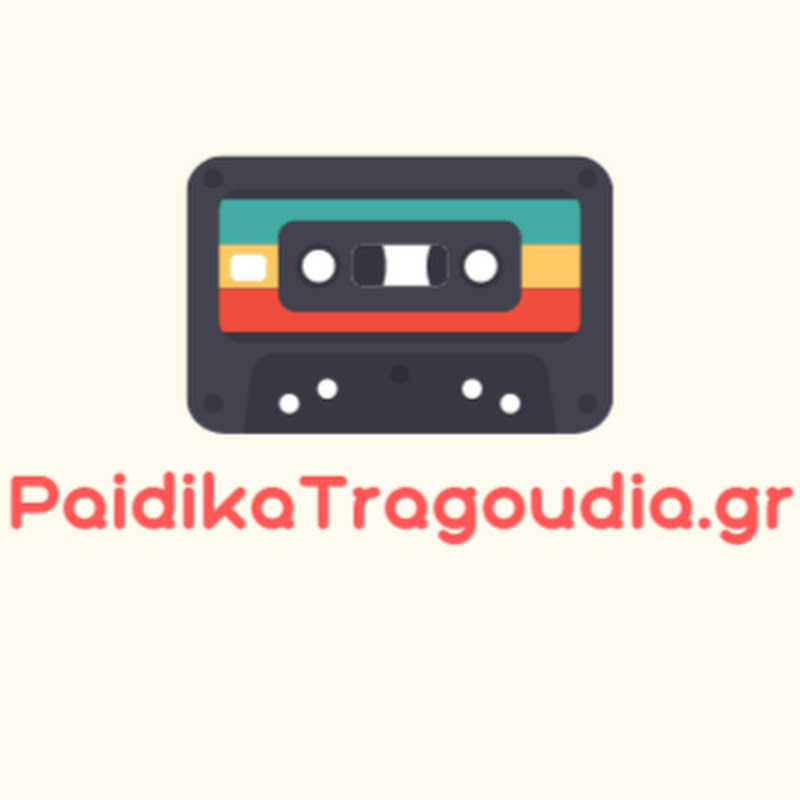 Παιδικά Τραγούδια