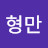 @노형만-z6d