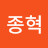 @김종혁-i1y