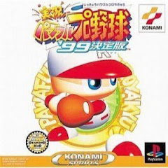 GAME SAKE