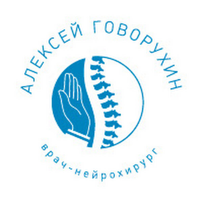 Нейрохирург Говорухин Logo