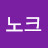 @노크-r6y
