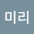 @팔미리-i9j