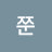 @쭌-q4n