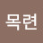 @Yu-mi7ft