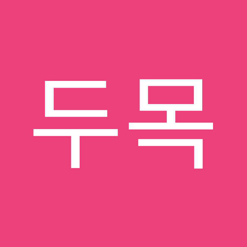 산적두목