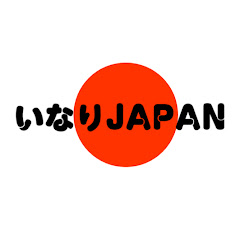 いなりJapanアイコン画像