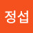 @김정섭-y5q