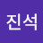 @정진석-e6s