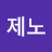 @이제노-w4u