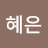 @김혜은-g8t