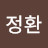 @김정환-h2z1n